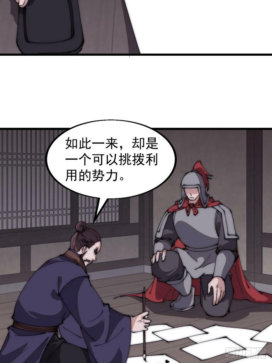 第五百五十三话：夺妻之恨35