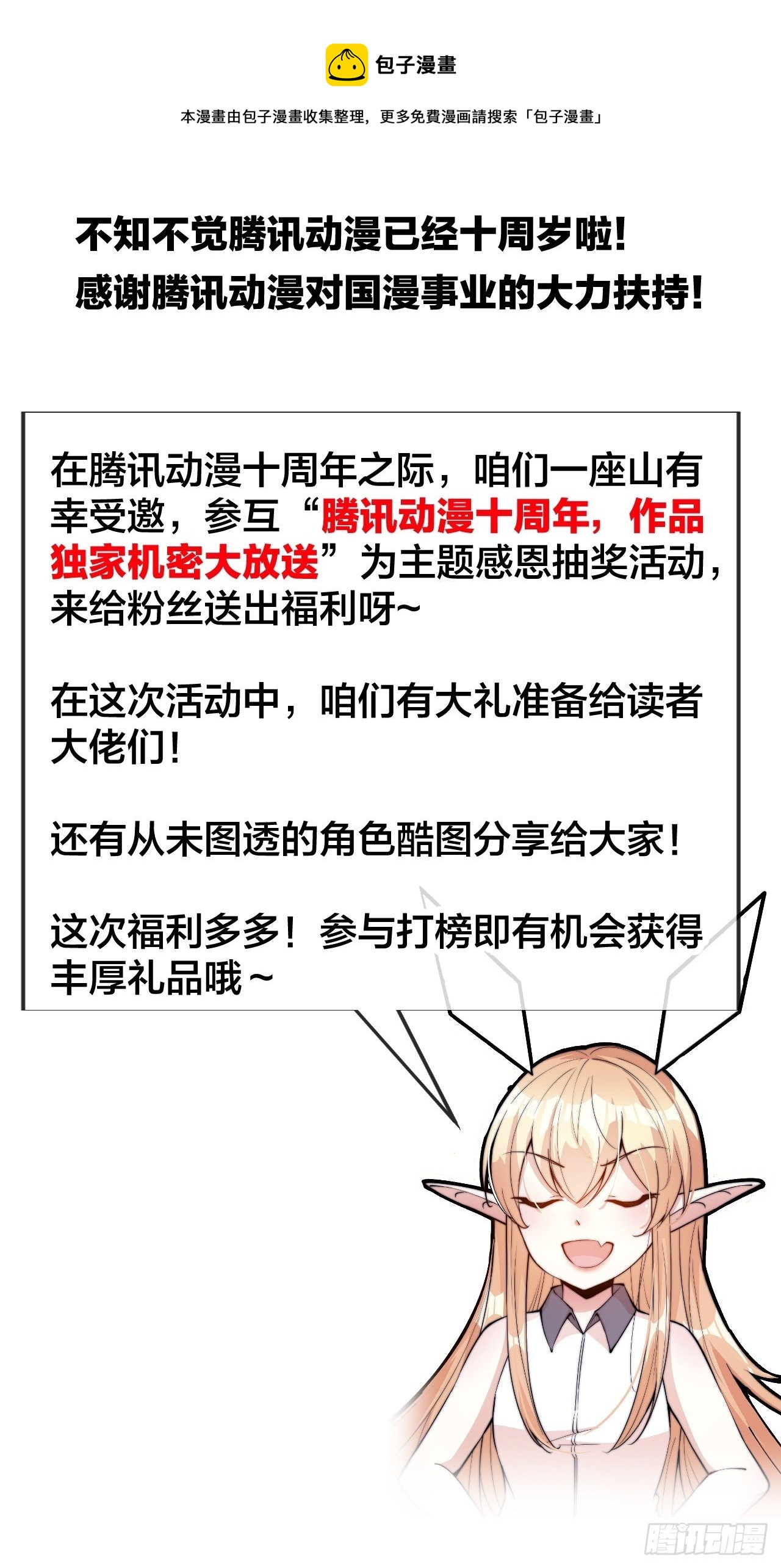 第二百七十四话：力量同源36