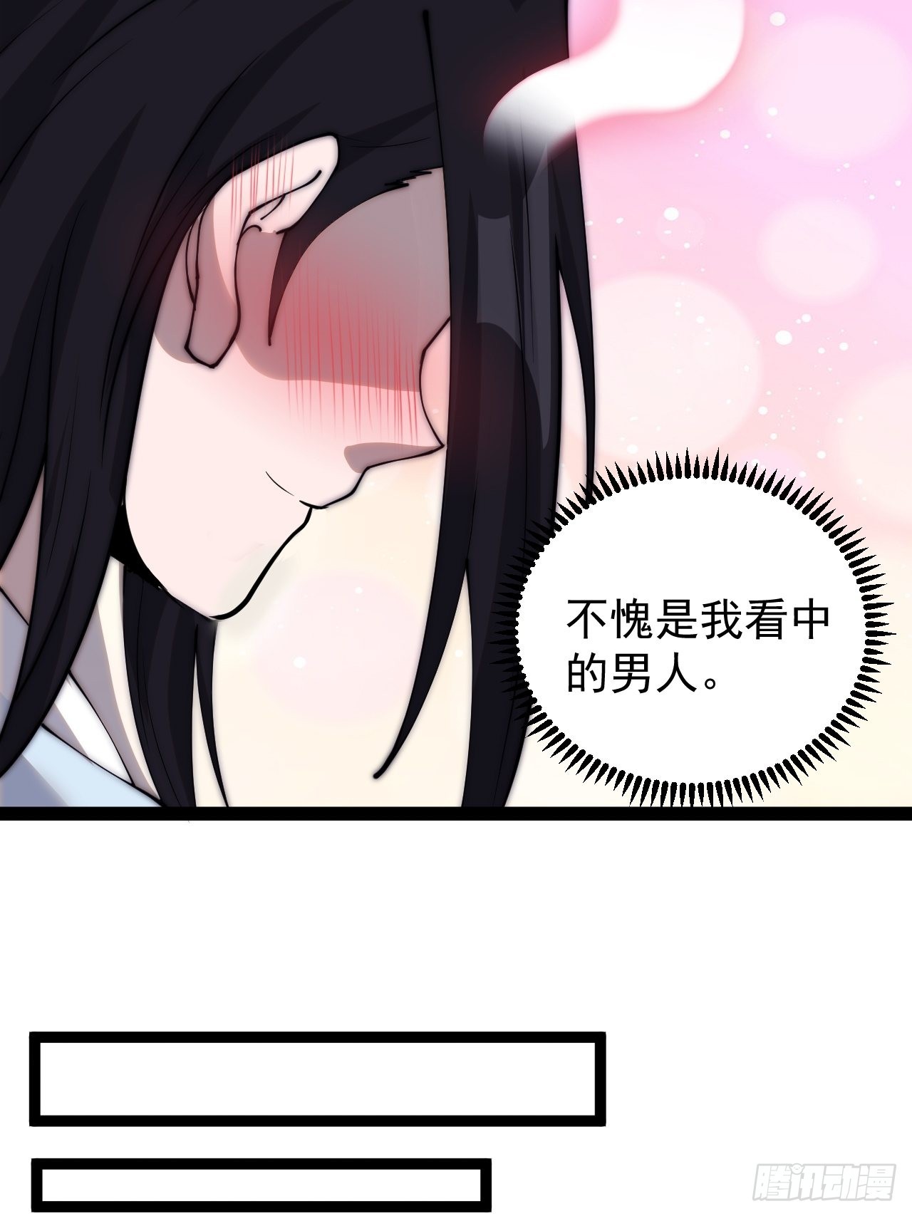 第三百八十四话：春荒26