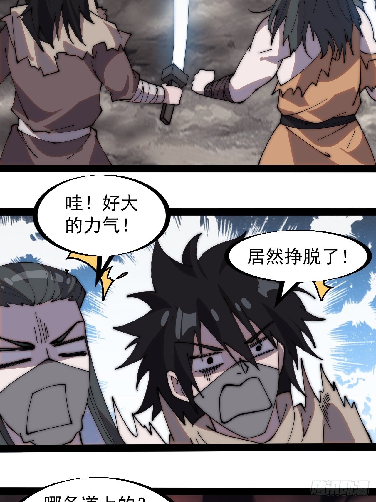 第二百六十五话：打劫！31