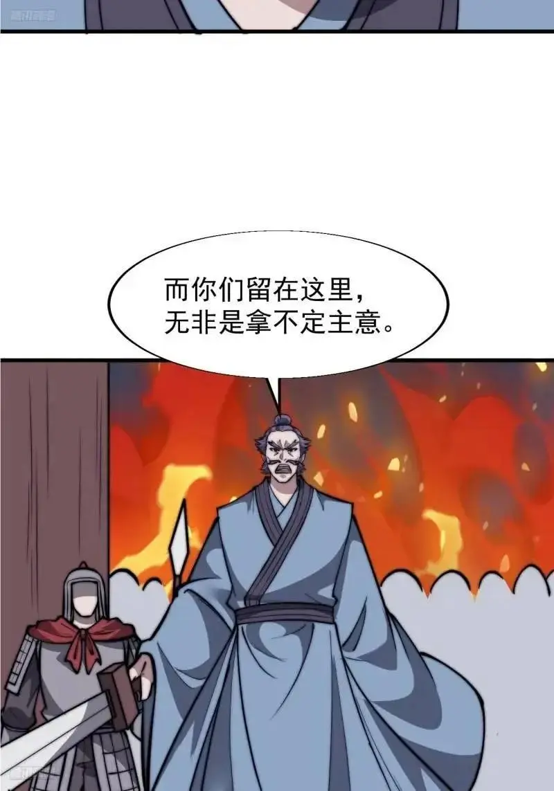 第六百八十七话：大局已定7