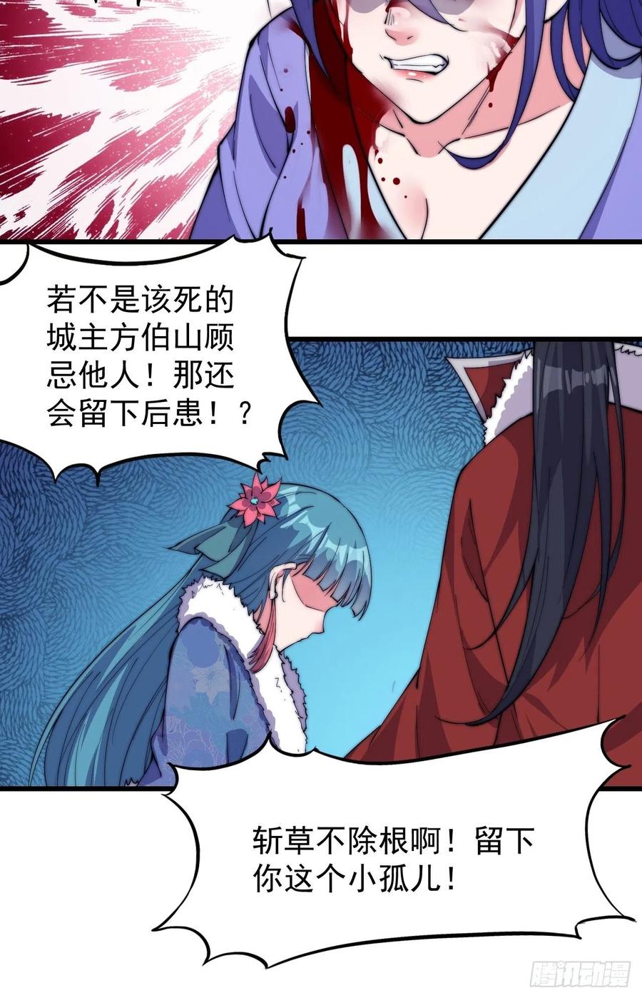 第九十四话：霸气外露25