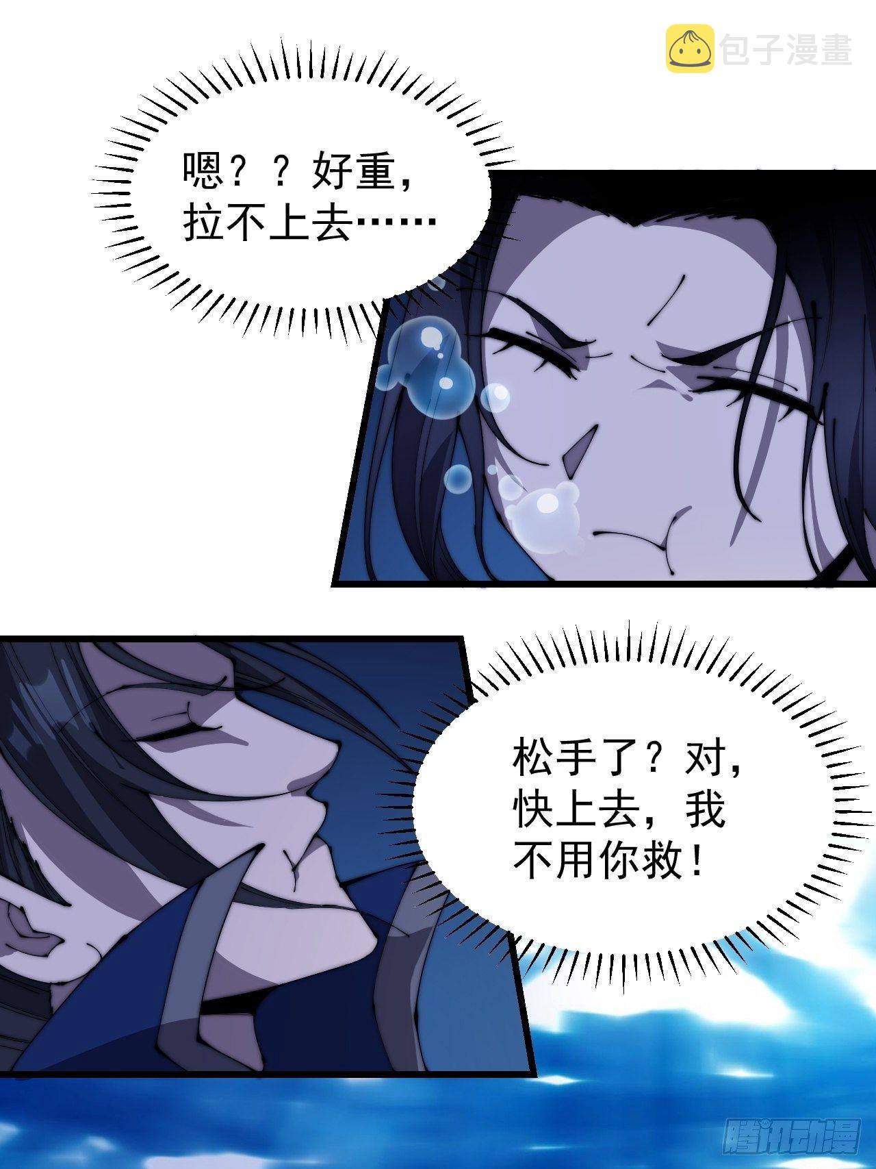 第二百五十话：突变38