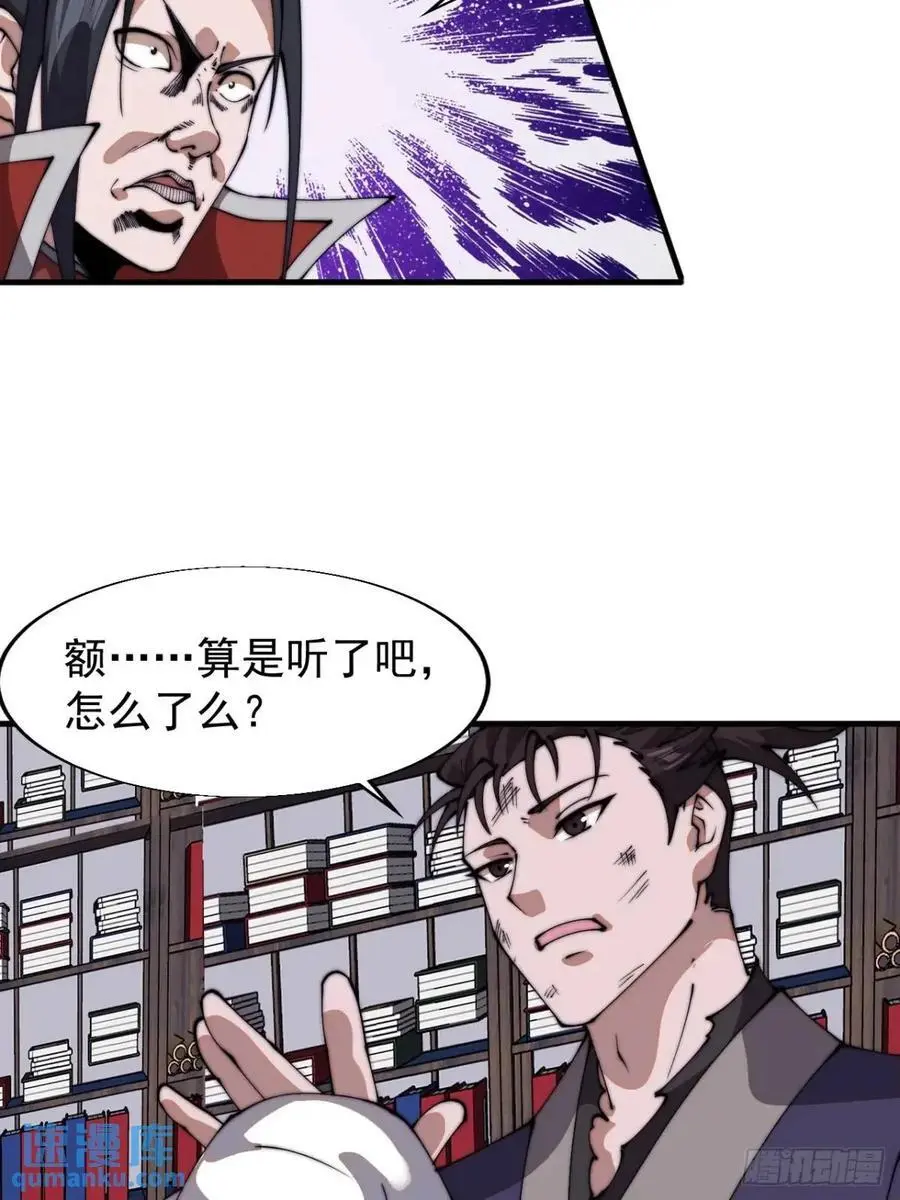 第七百二十五话：交谈23