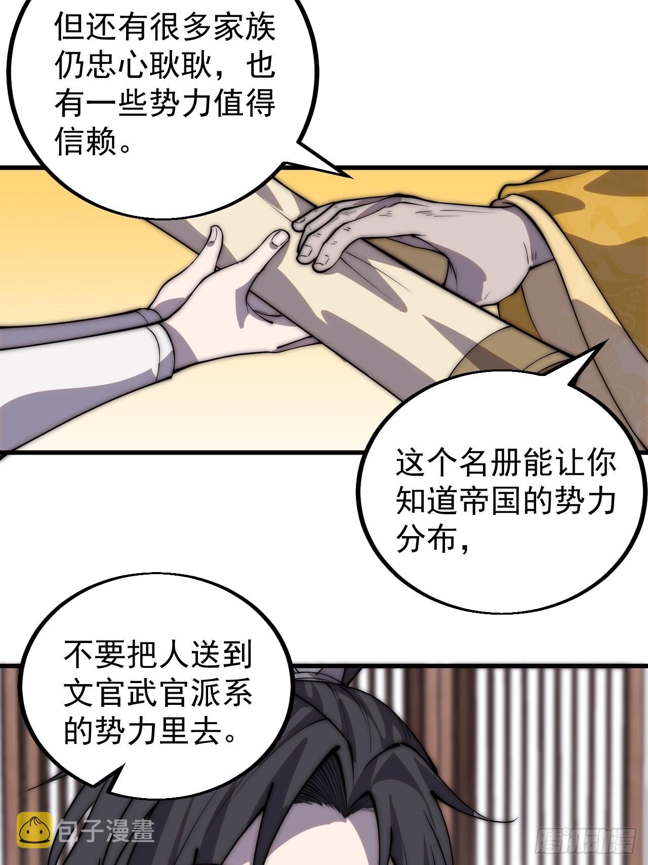 第四百二十九话：决斗！14