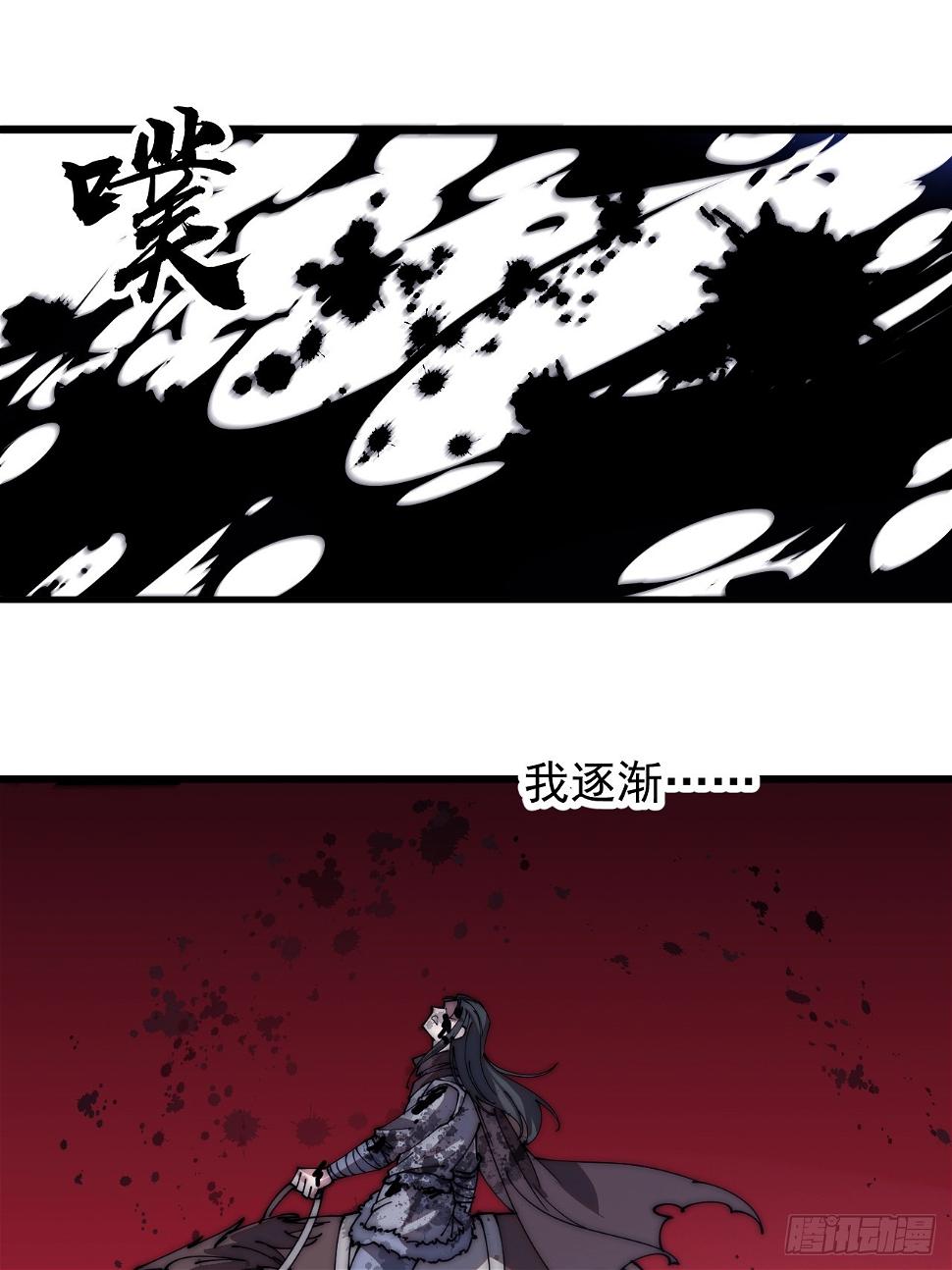 第五百二十话：野火燎原45