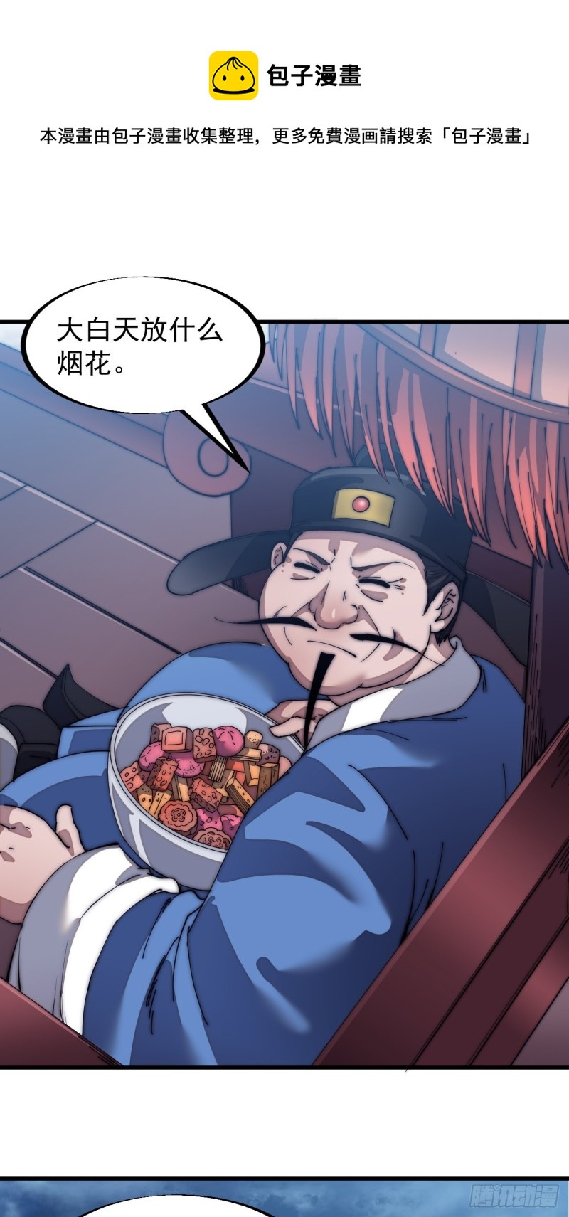 第一百一十话：绝处铤而走险20