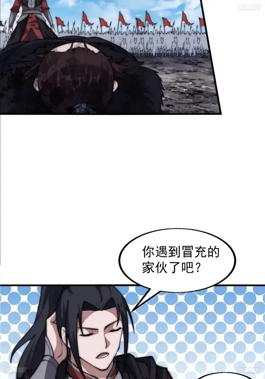 第六百六十四话：占领武威城9