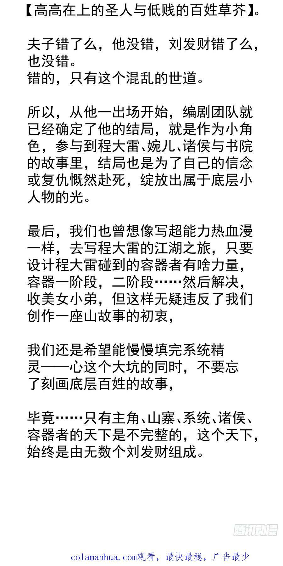 第五百八十三话：新的任务43