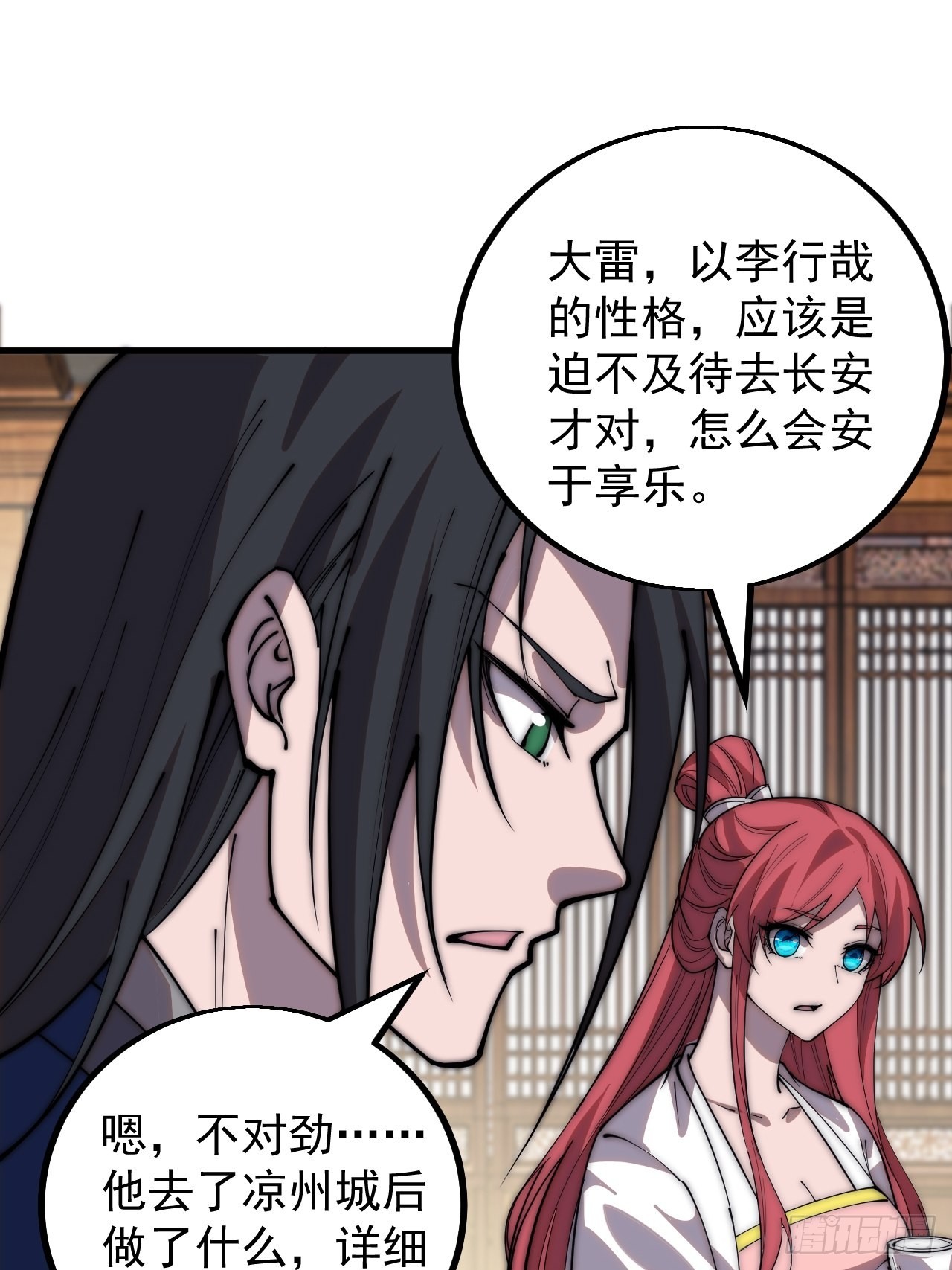 第四百一十八话：潜入！16