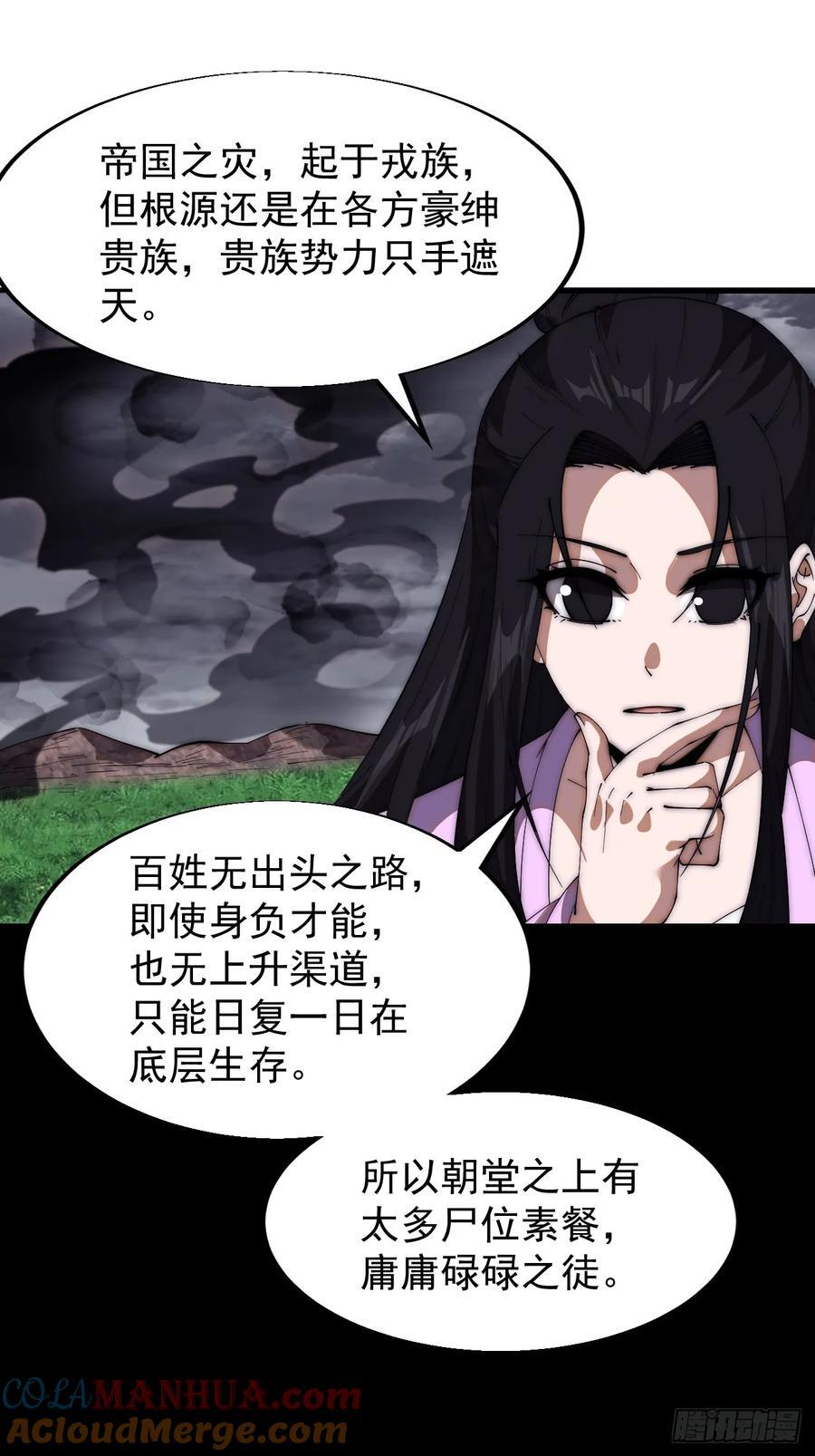 第六百六十六话：朝堂往事30
