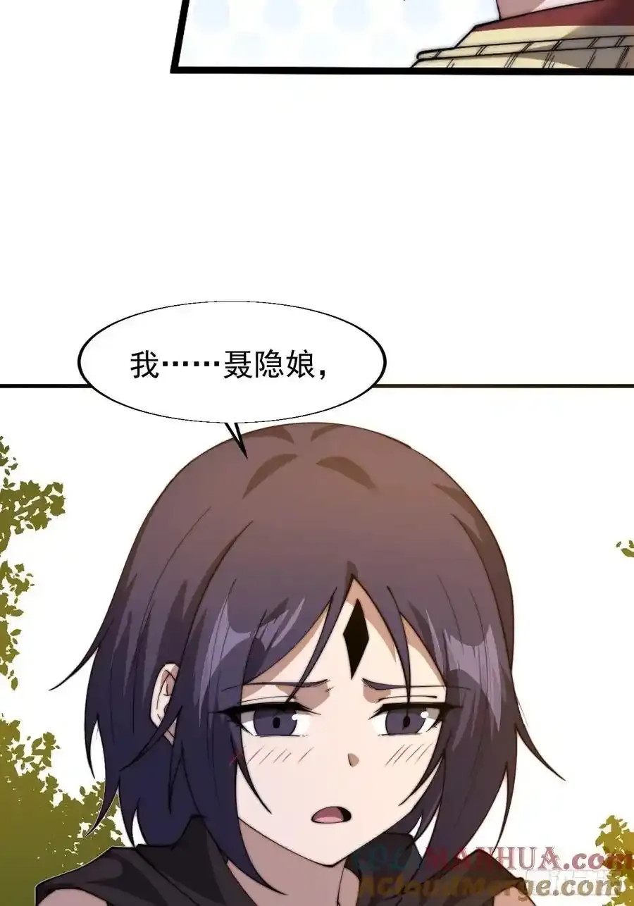 第七百四十四话：未来的妻子27