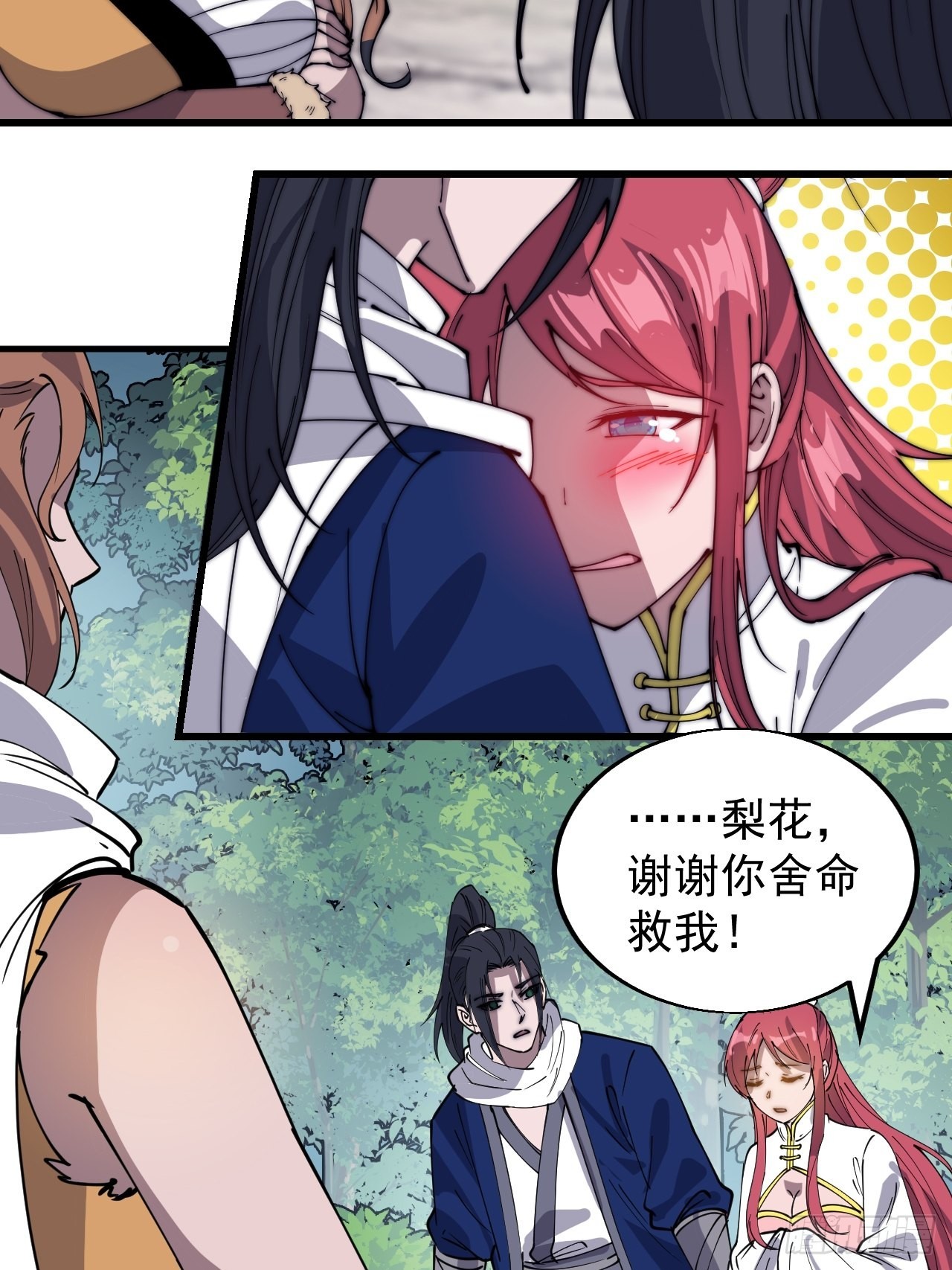 第三百三十一话：建桥7