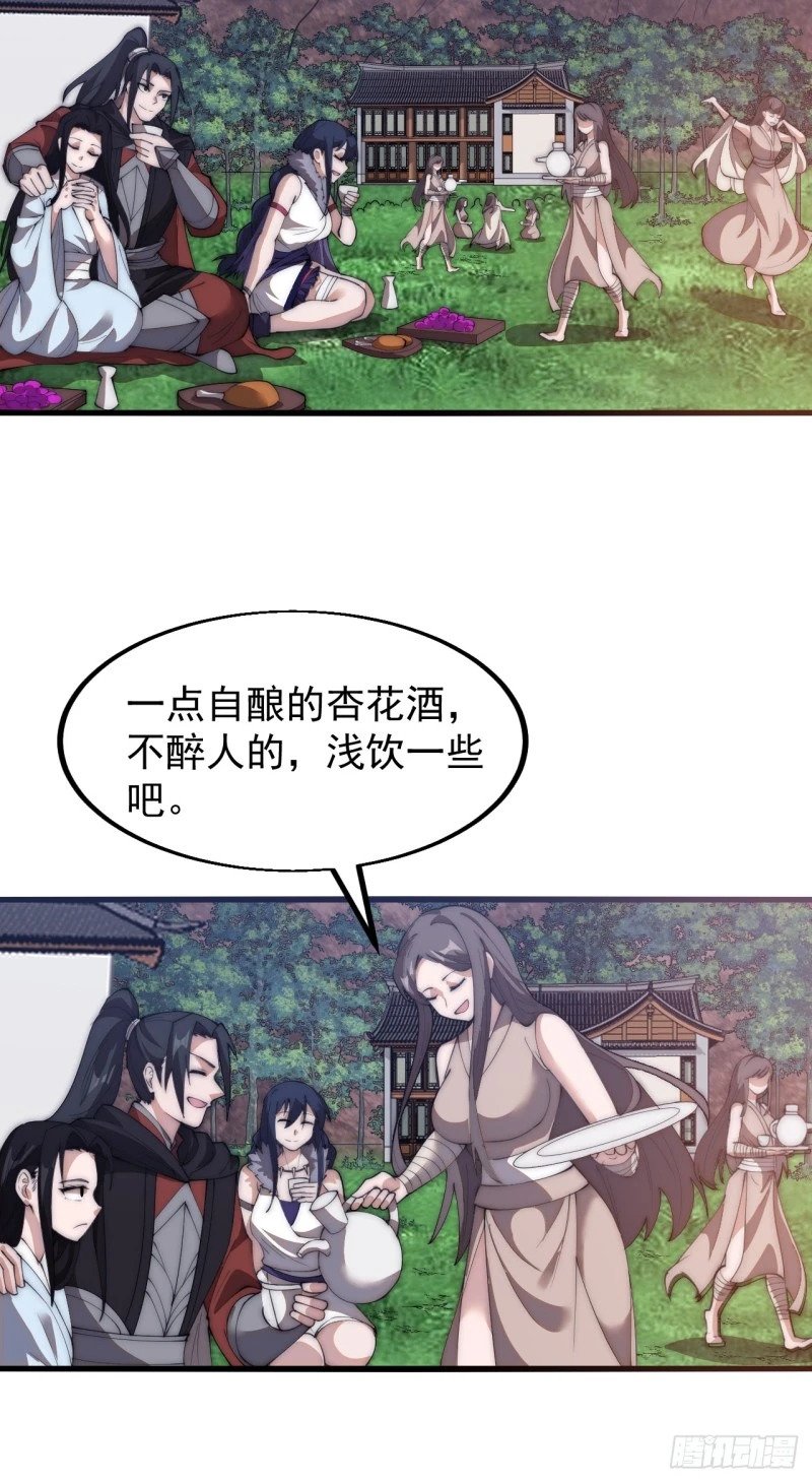 第五百八十八话：杏花岭27