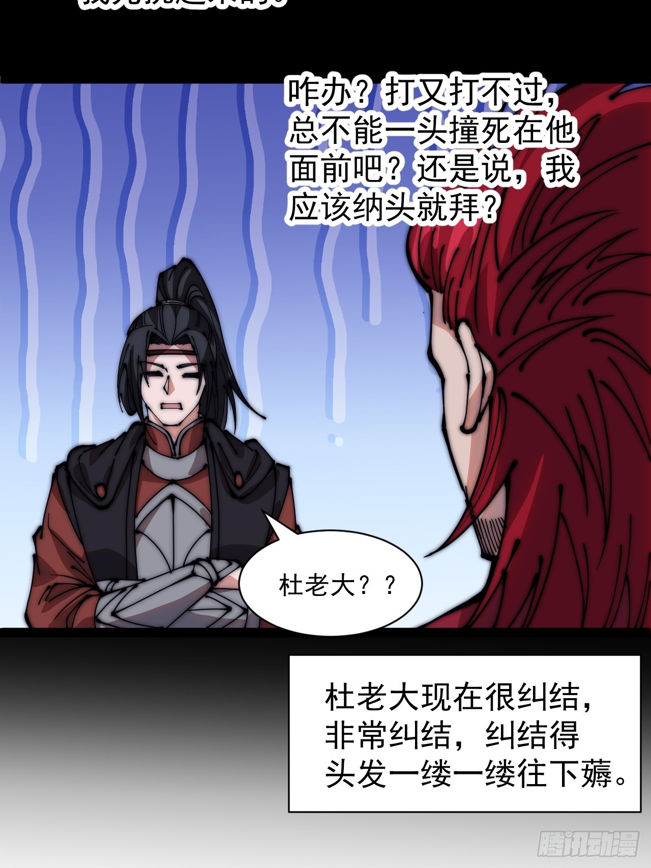 第四百四十五话：杜老大与大当家8