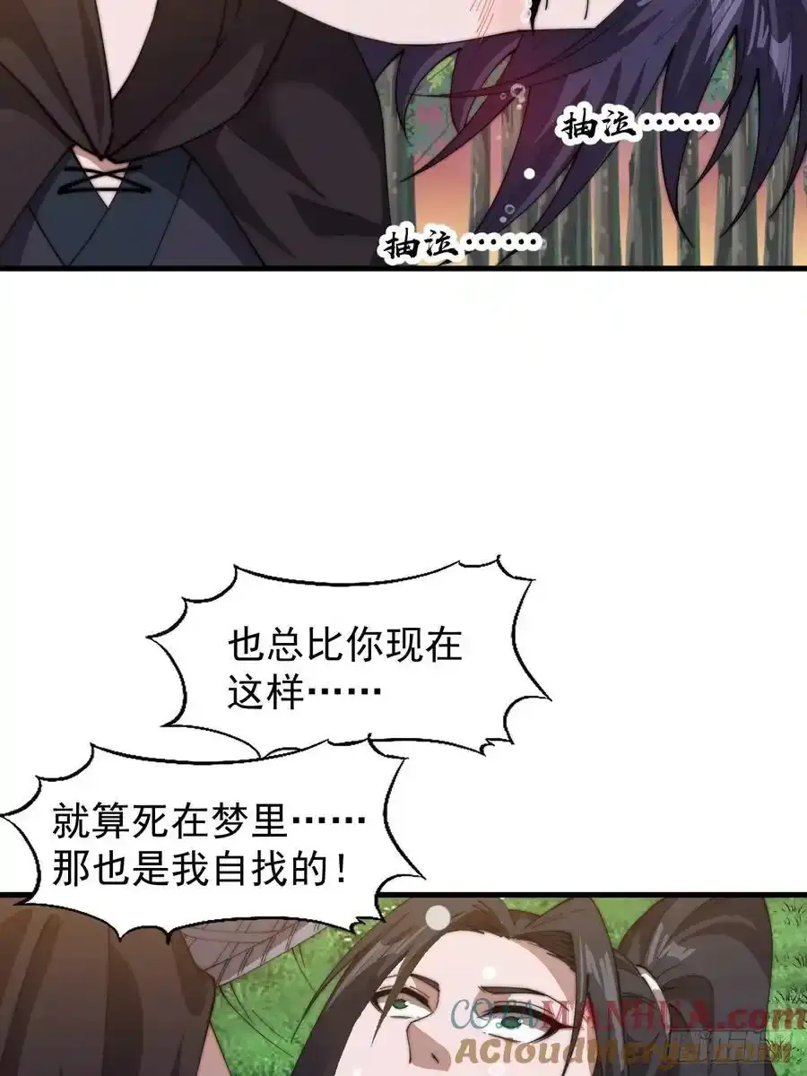 第七百四十四话：未来的妻子57