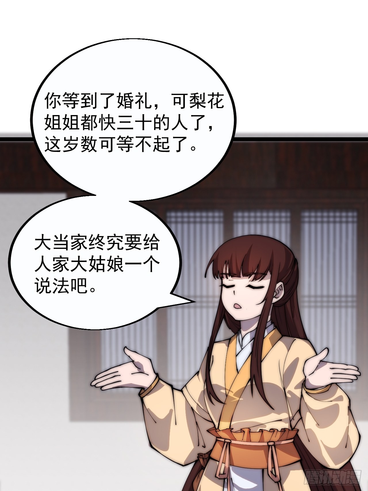 第三百八十六话：樱姐姐有喜？29