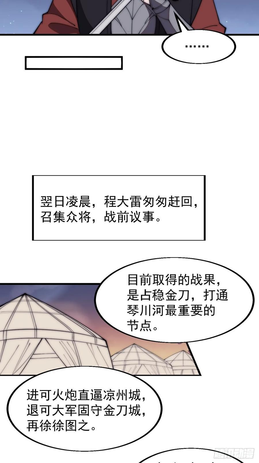 第六百三十六话：赌约31