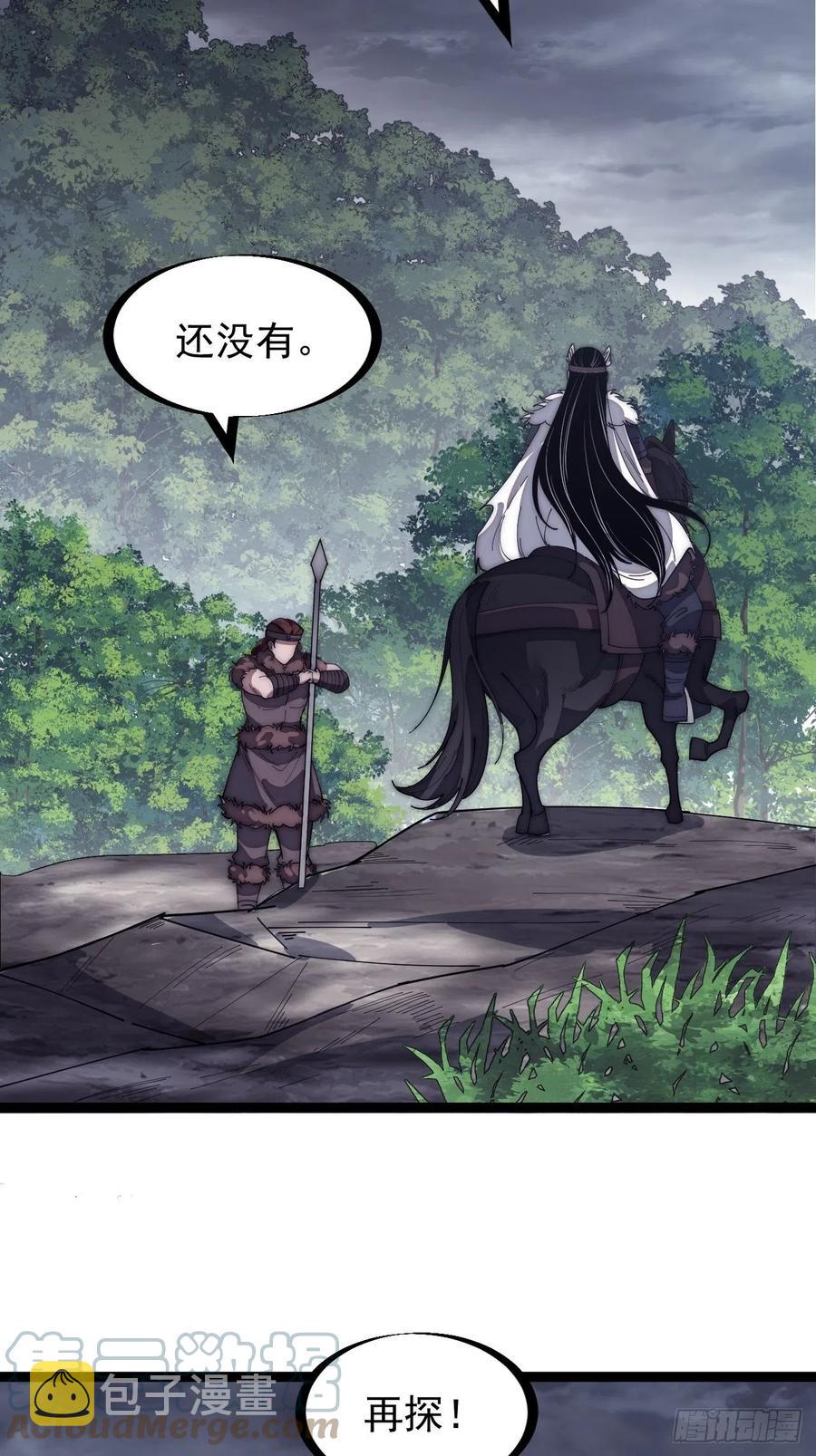 第一百四十七话：戎族不怎样34