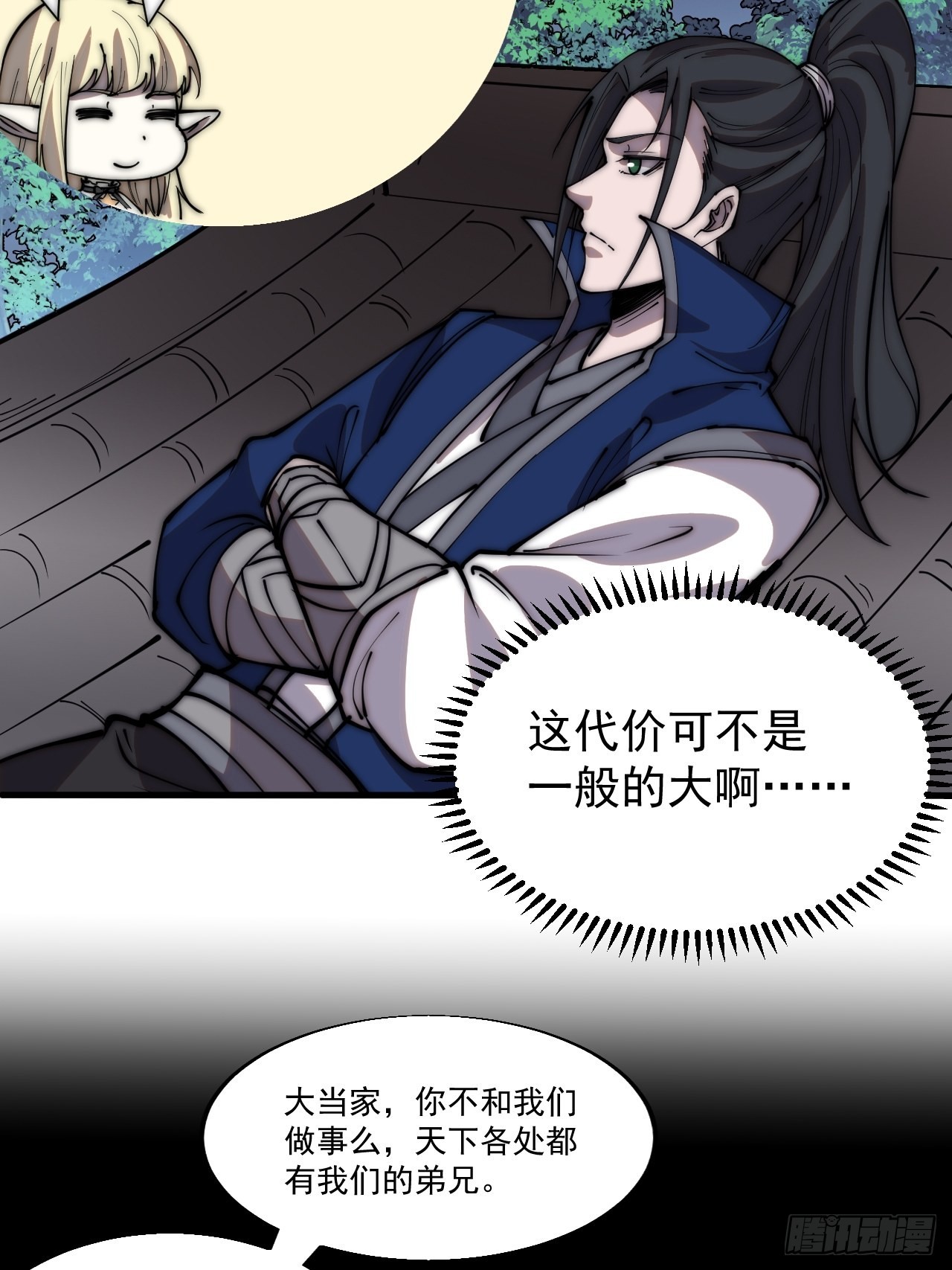 第三百四十九话：代价4