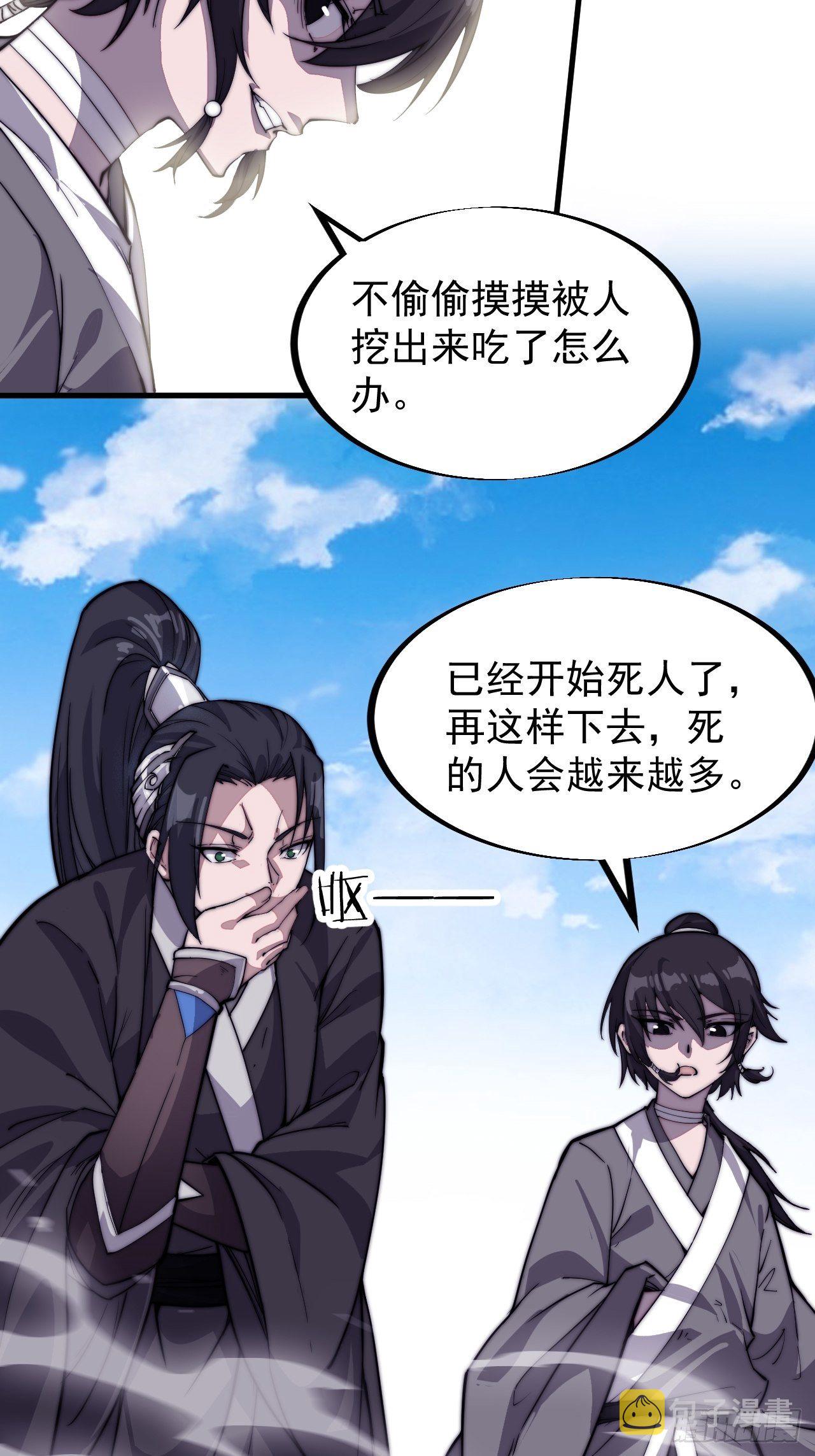 第八十二话：心怀大山河么48