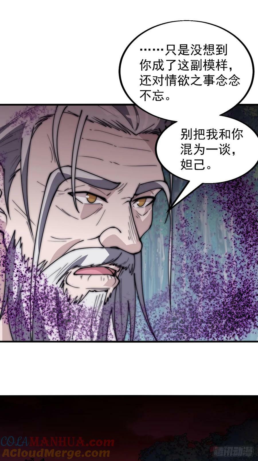 第五百四十五话：劝阻28
