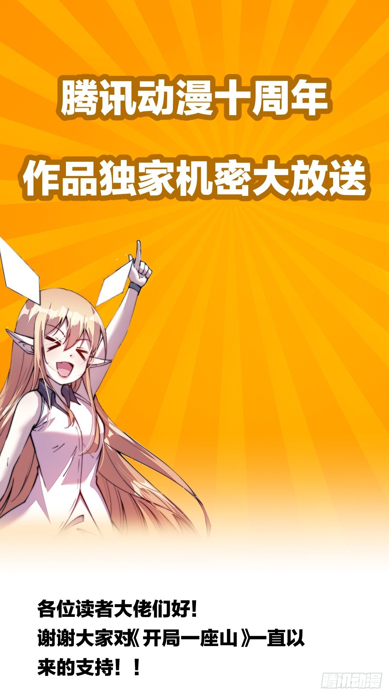 第二百七十话：混沌还是板刀面38