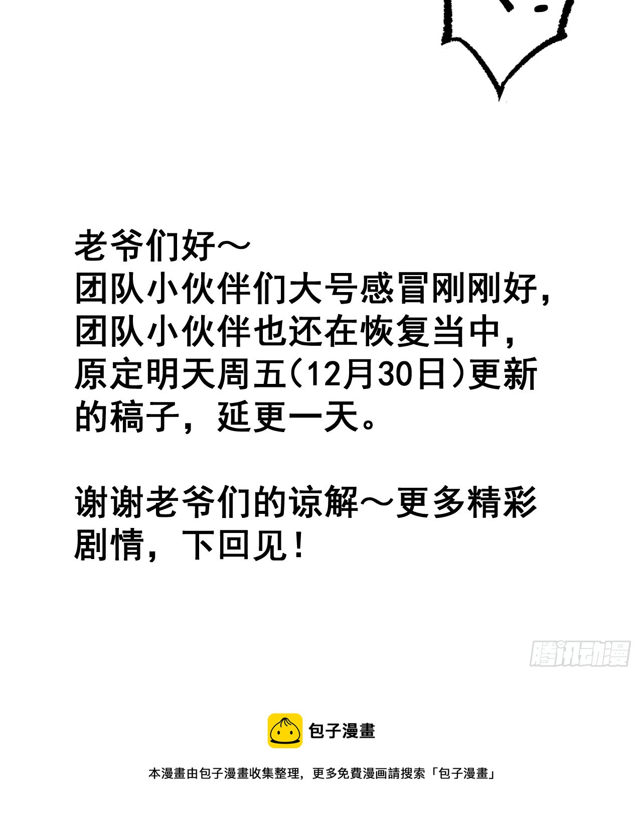 第四百八十九话：刺杀36