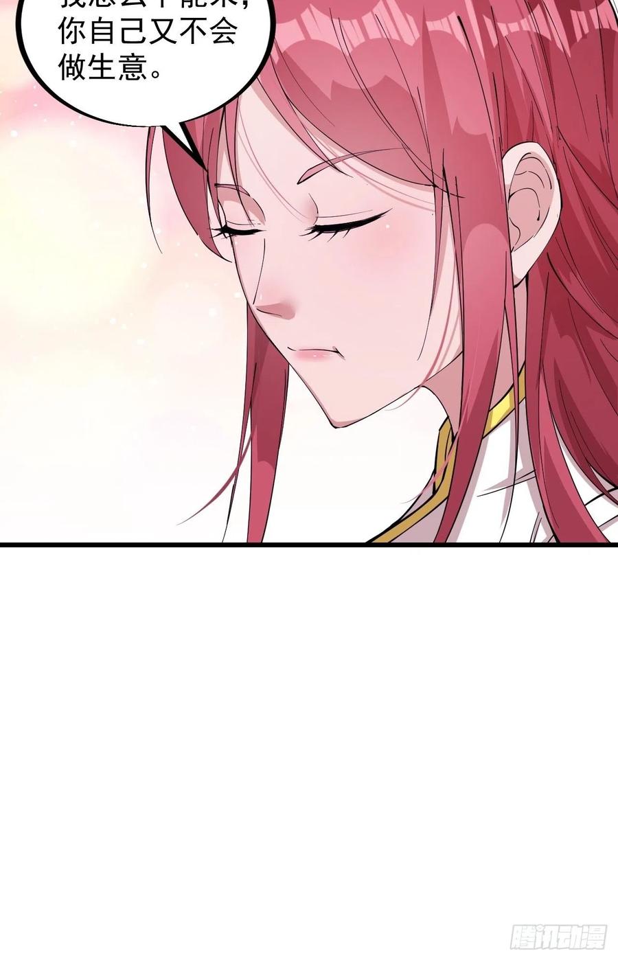 第八十五话：腰缠十万下扬州19
