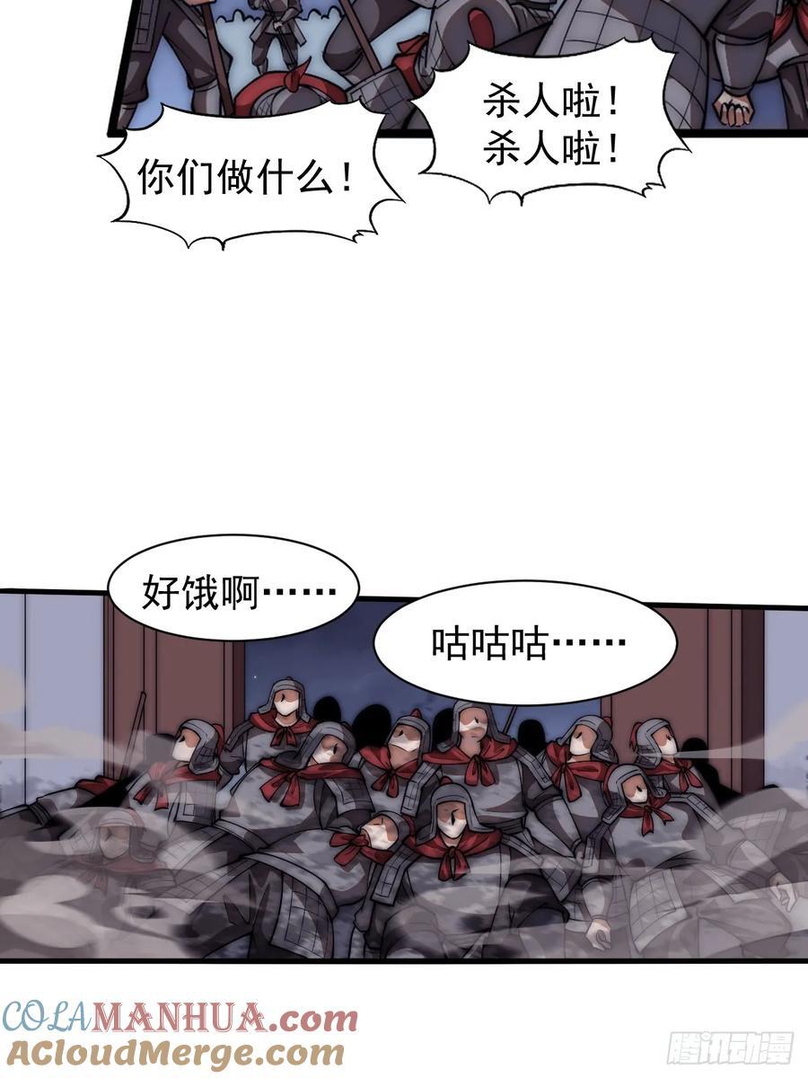 第六百四十五话：领悟38