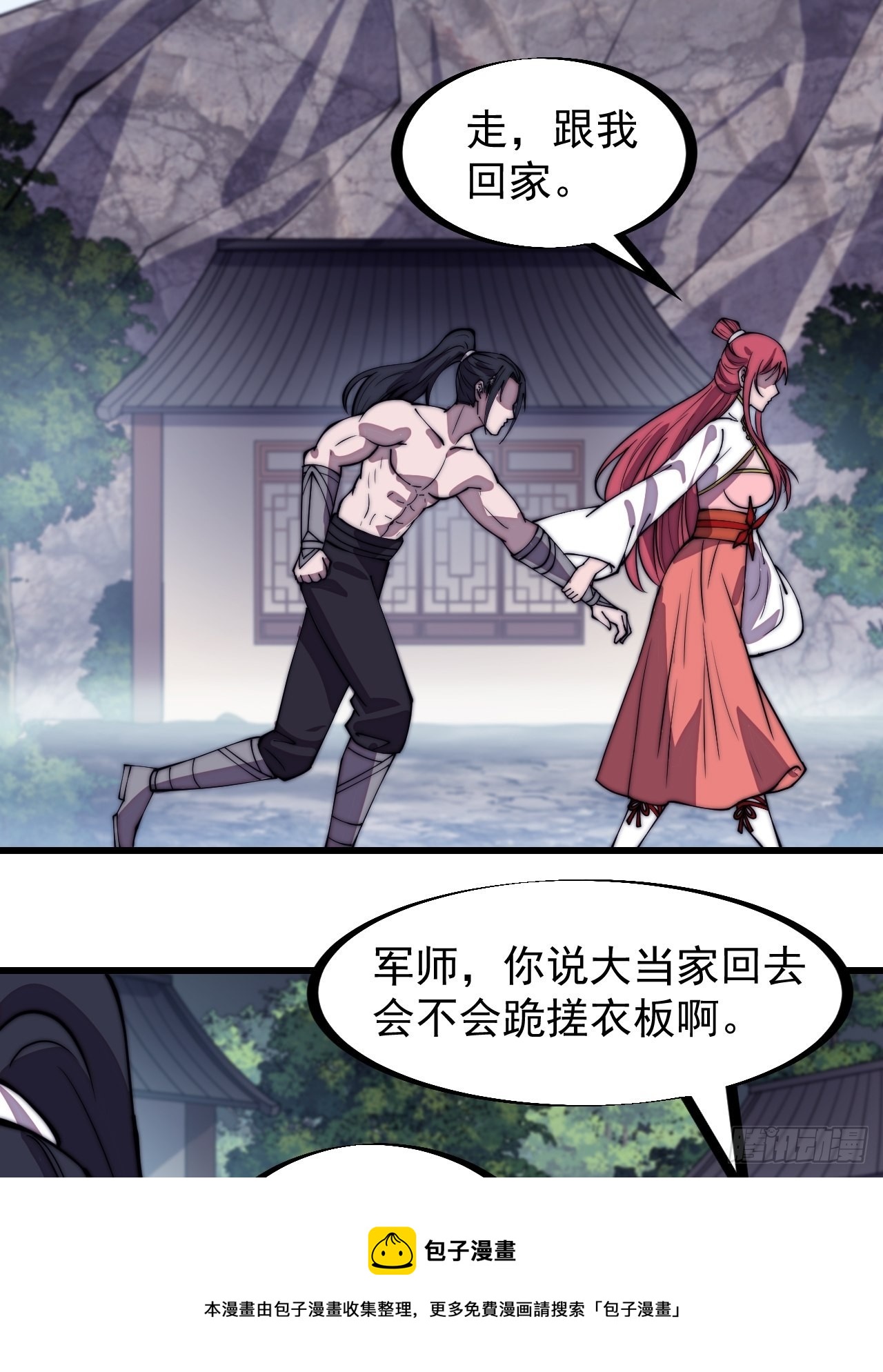 第三百一十八话：大雷，她是谁？25