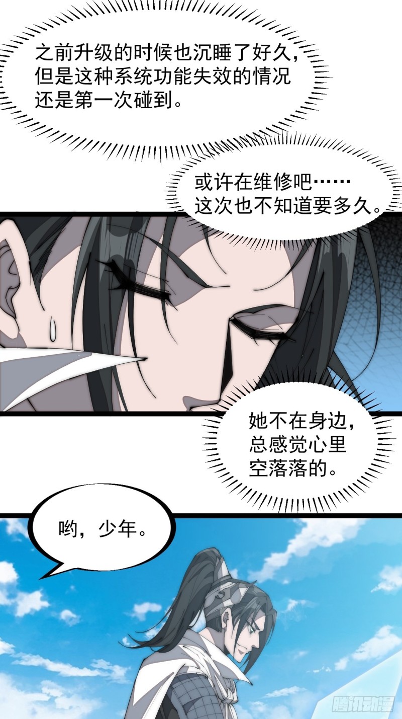 第一百六十五话：帝国虎将33