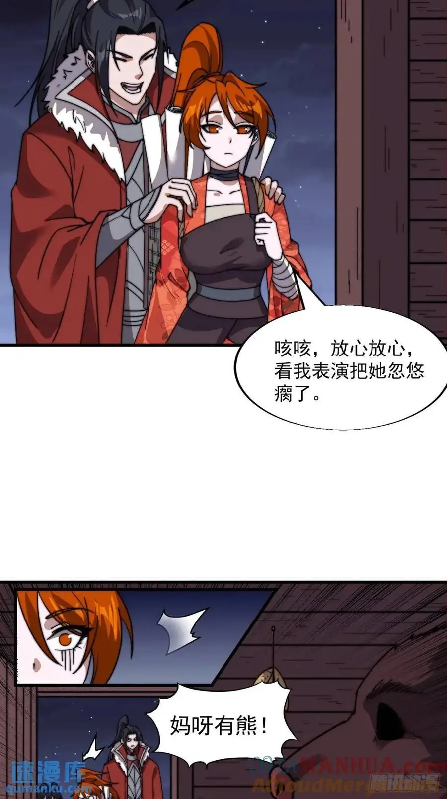 第七百零二话：西蜀古国18