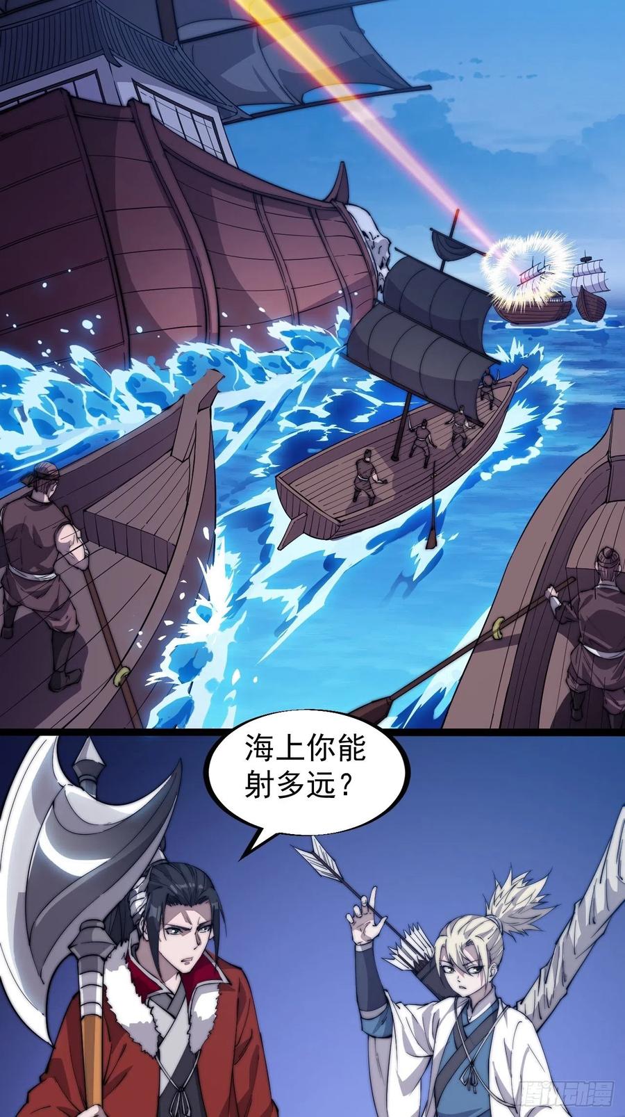 第九十五话：就像一棵海草5