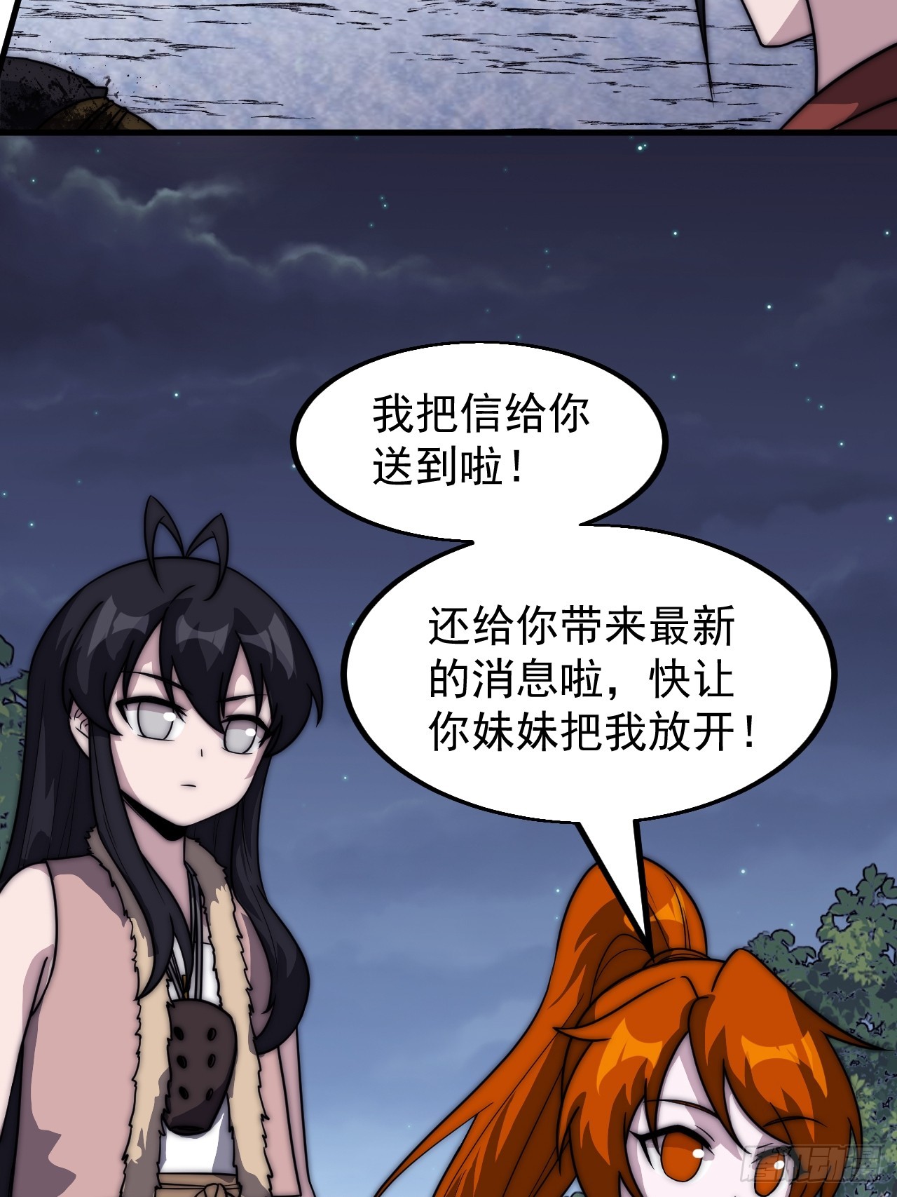 第四百六十二话：十杀士的覆灭37