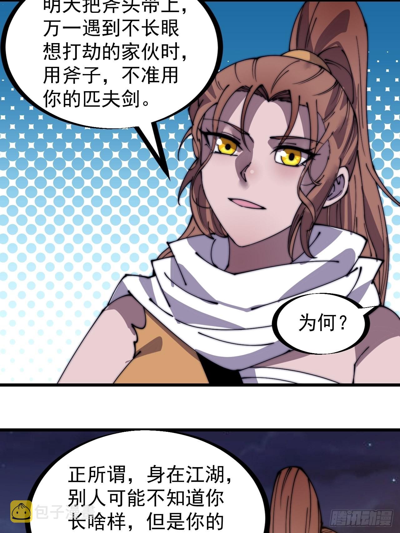第三百三十二话：危险的商路23