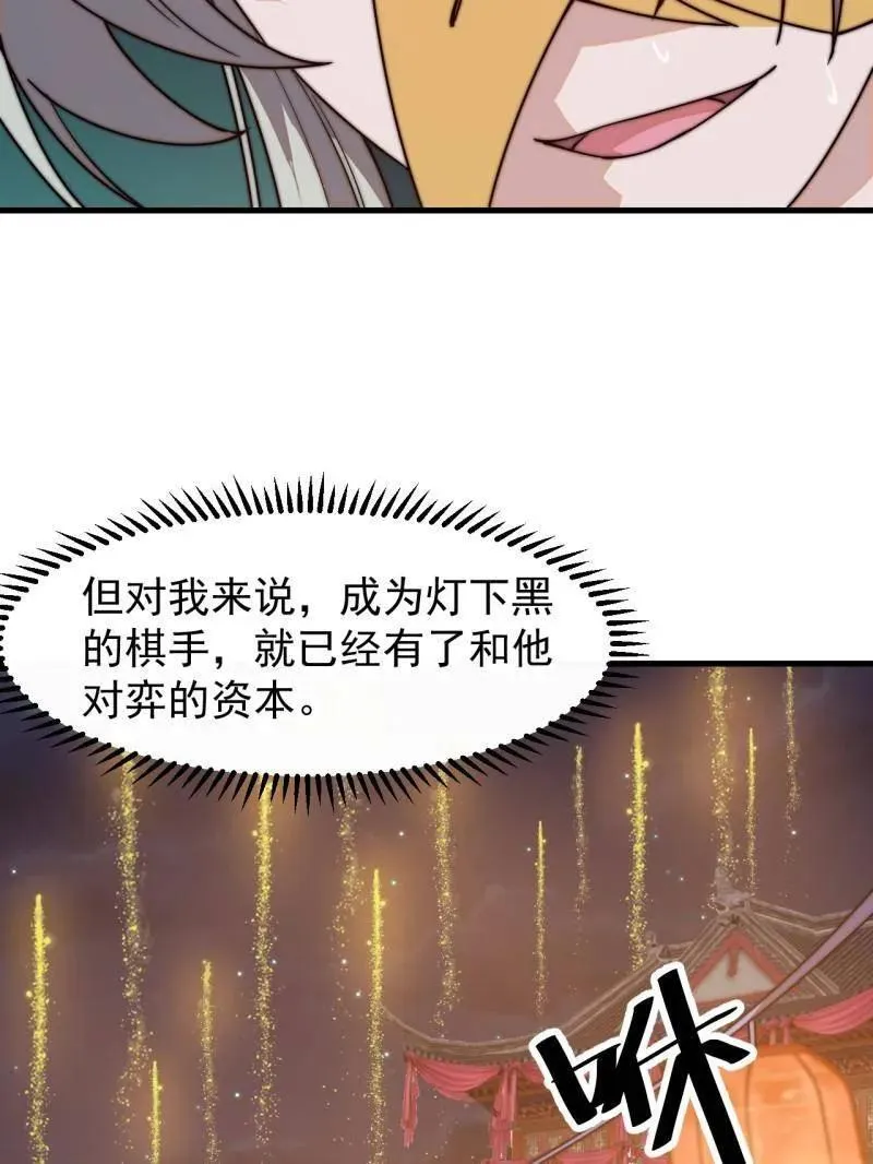 第八百零九话：暴露74