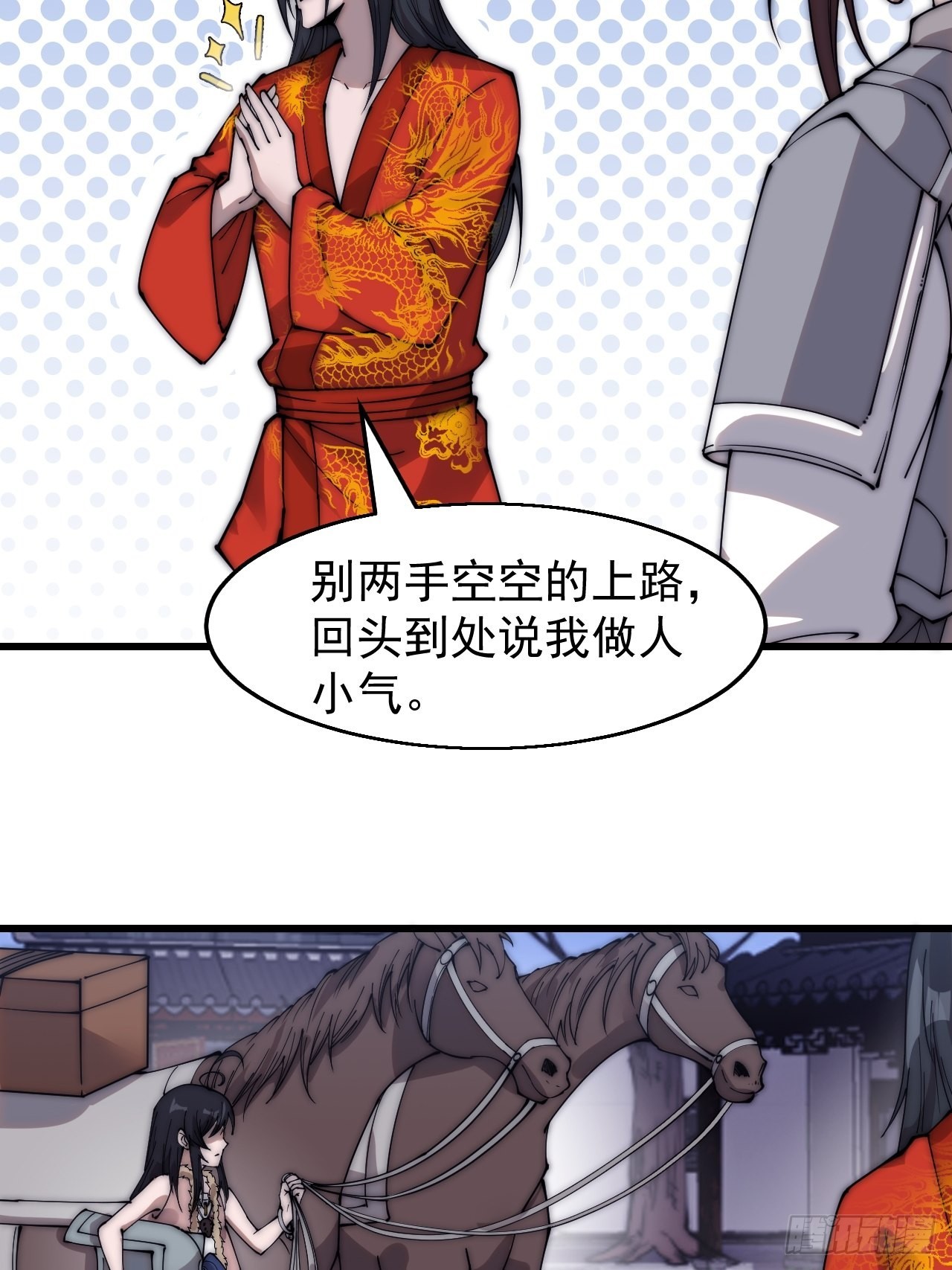 第三百七十一话：绝世之路20