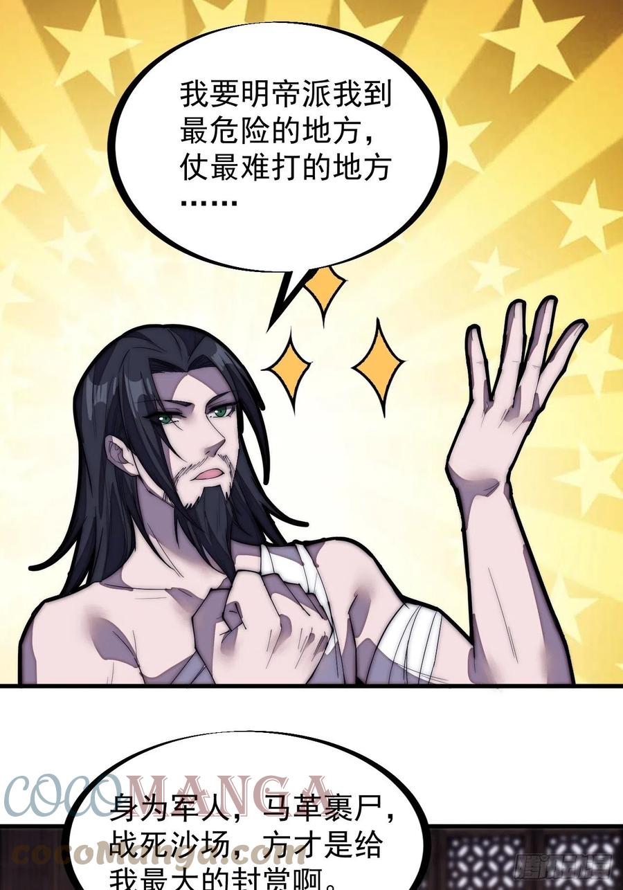 第一百九十八话：没救啦！20
