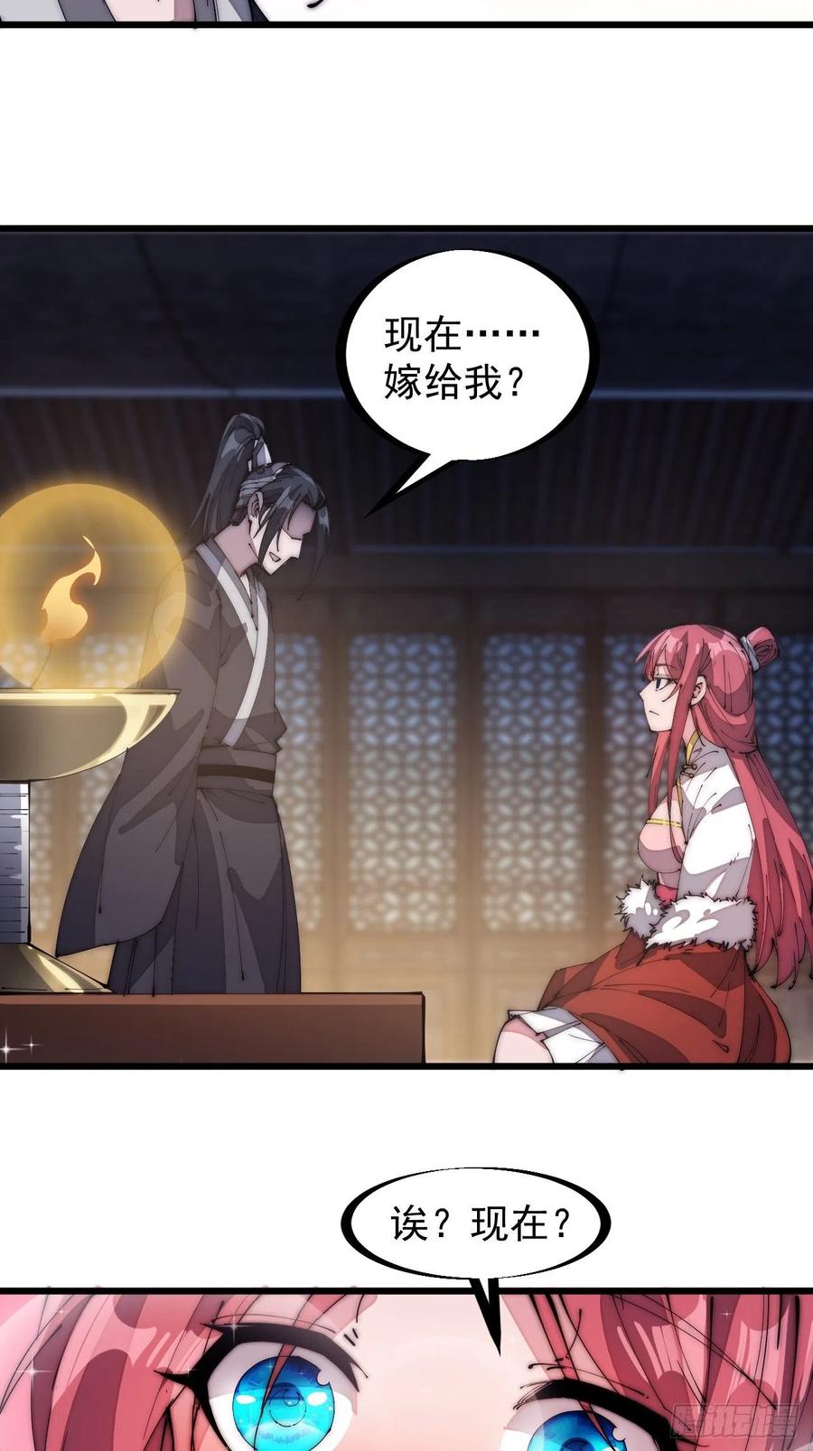 第一百三十七话：碧玉破瓜时11