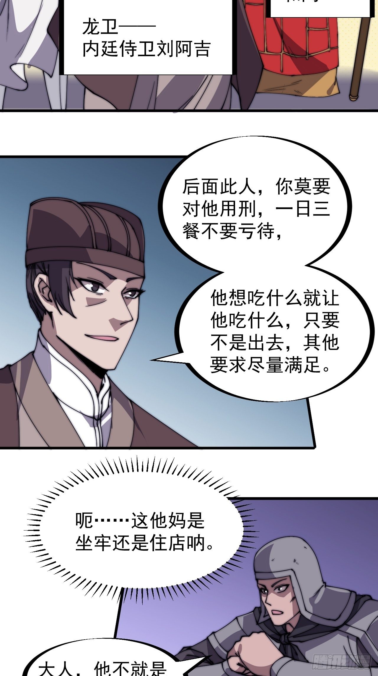 第二百二十一话：我回来啦16