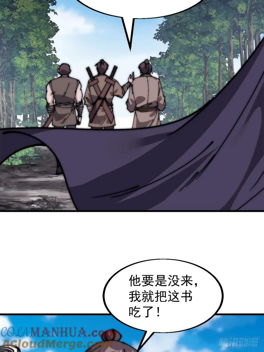 第五百四十三话：假冒身份10