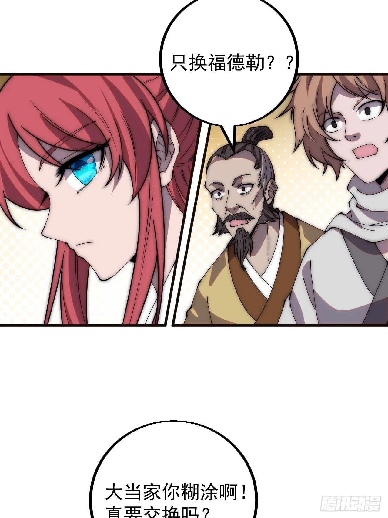 第四百二十二话：交换15