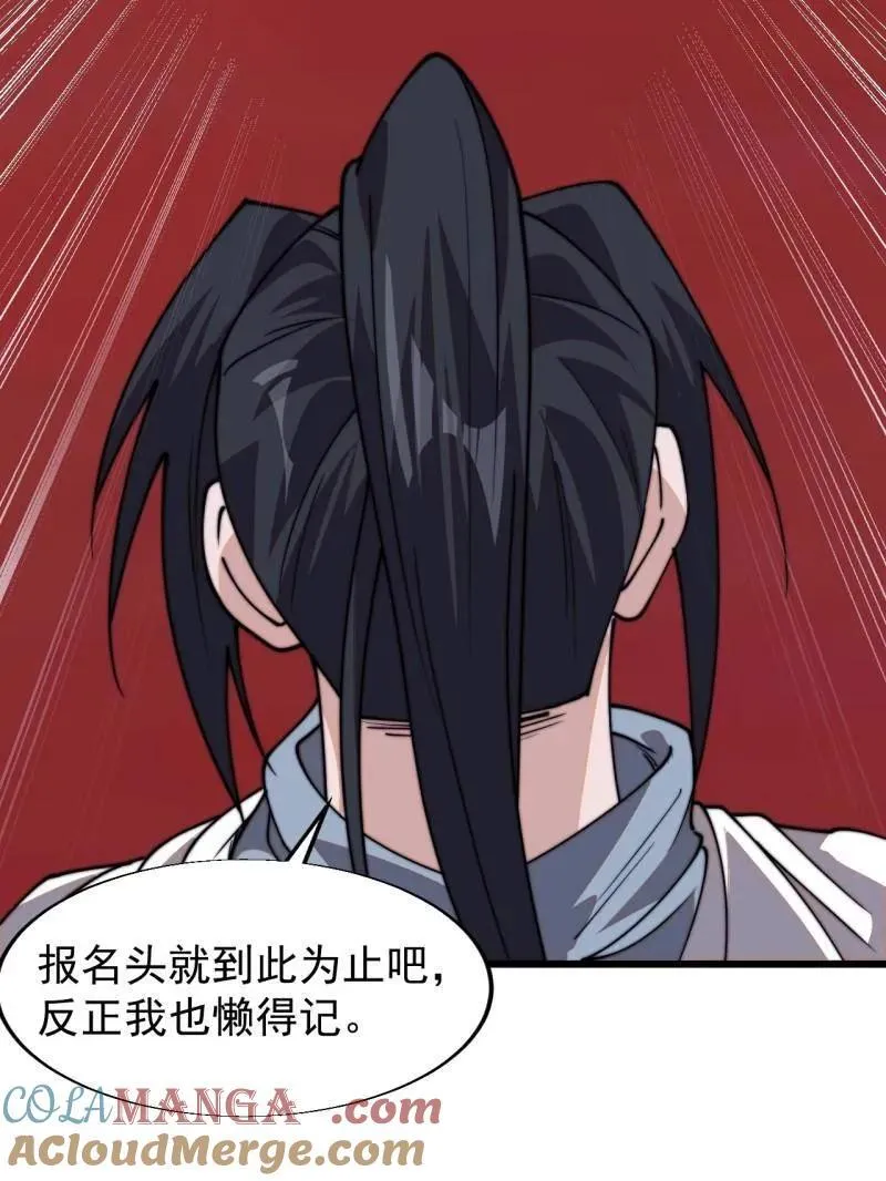 第819话 ：绝世巅峰56
