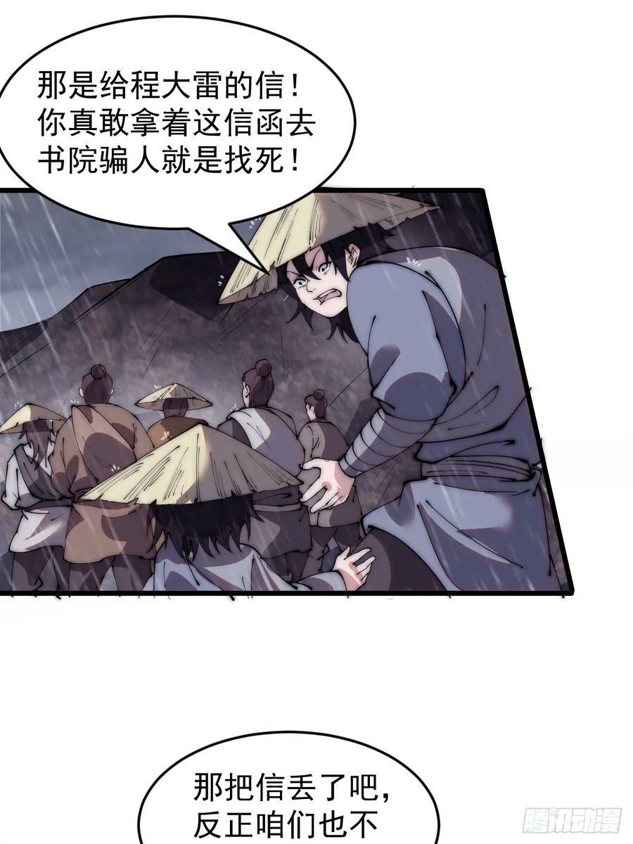 第五百四十一话：征兵11