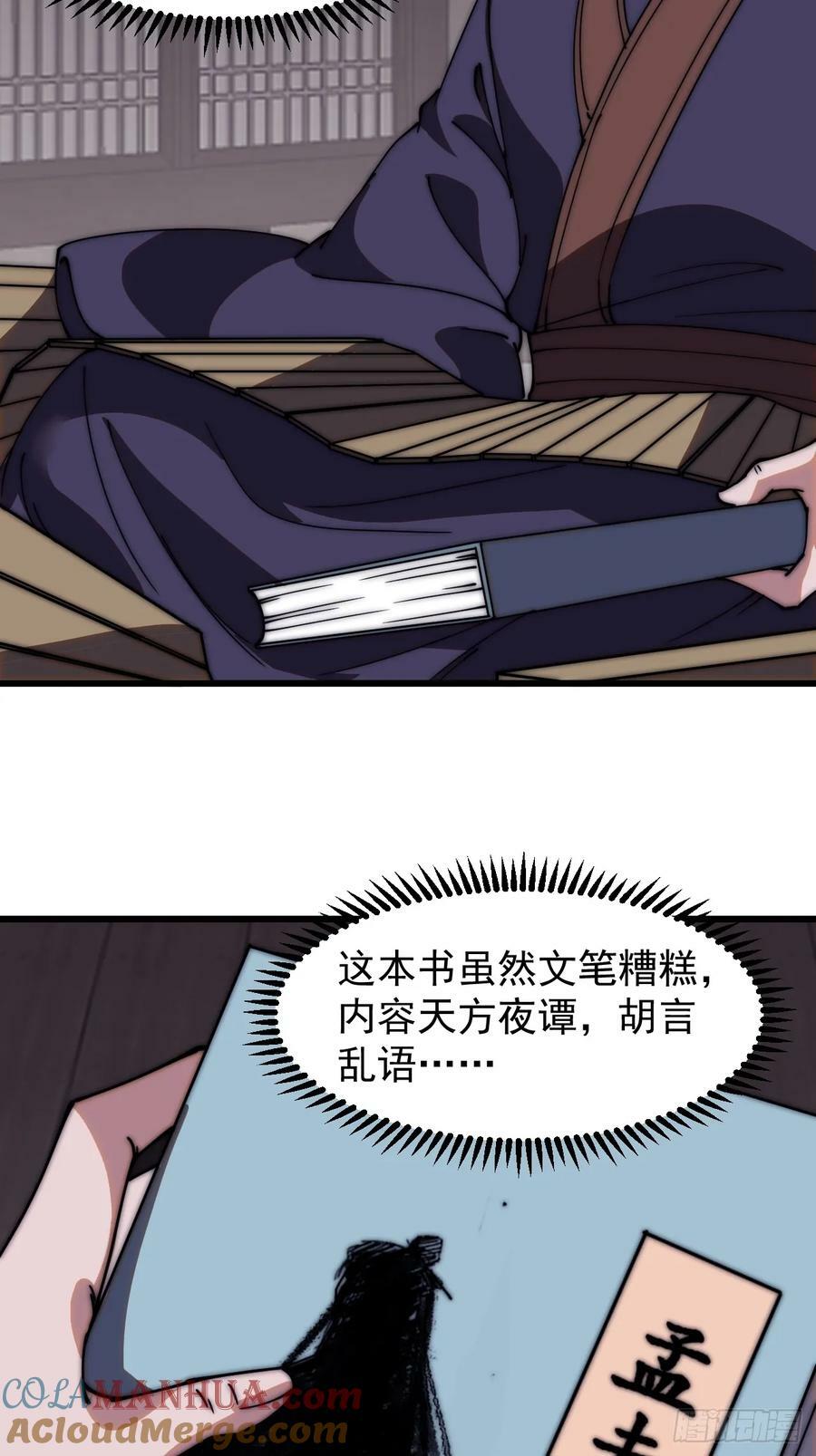 第五百五十三话：夺妻之恨8