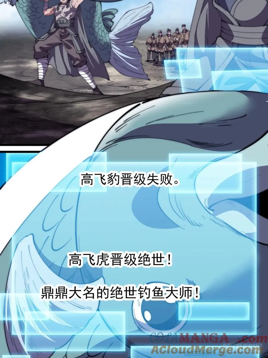 第七百六十八话：绝世钓鱼佬48