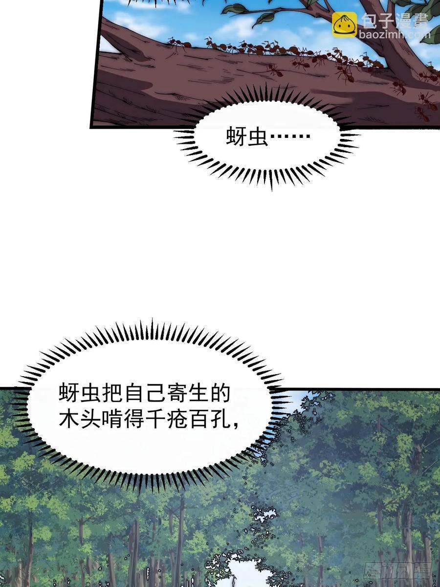 第六百五十六话：大势已去33
