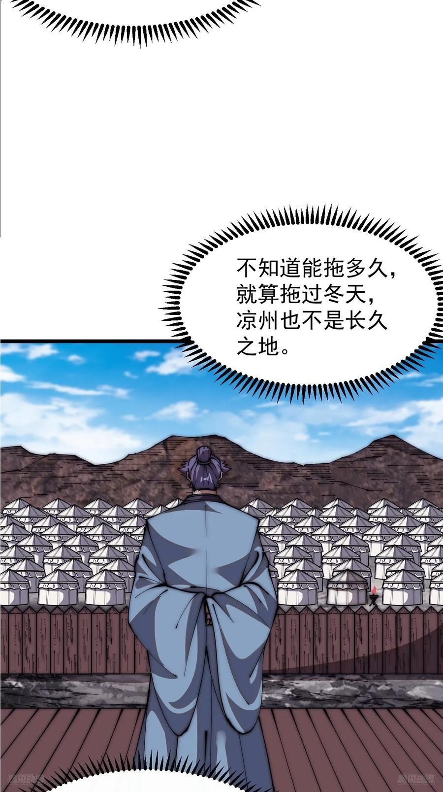 第六百五十一话：神秘石像7