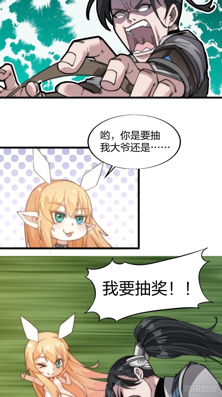 第三话：秦蛮在此！料也无妨11
